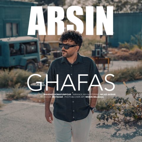 دانلود آهنگ آرسین قفس دانلود آهنگ آرسین قفس